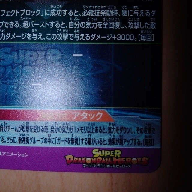 ドラゴンボール(ドラゴンボール)のドラゴンボールヒーローズ エンタメ/ホビーのトレーディングカード(シングルカード)の商品写真
