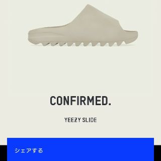 アディダス(adidas)のadidas Yeezy Slide "Pure" 28.5cm アディダス(サンダル)