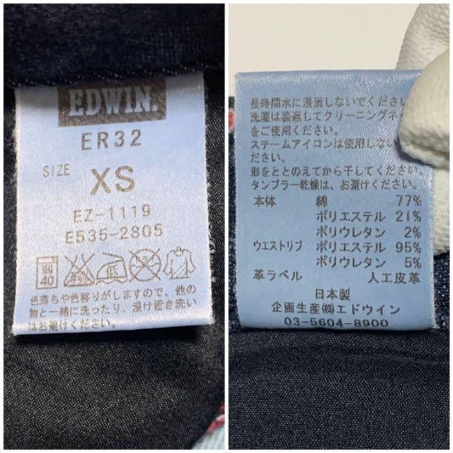 EDWIN(エドウィン)のEDWIN JERSEYS ER32 XSサイズ ストレッチ used加工 メンズのパンツ(デニム/ジーンズ)の商品写真