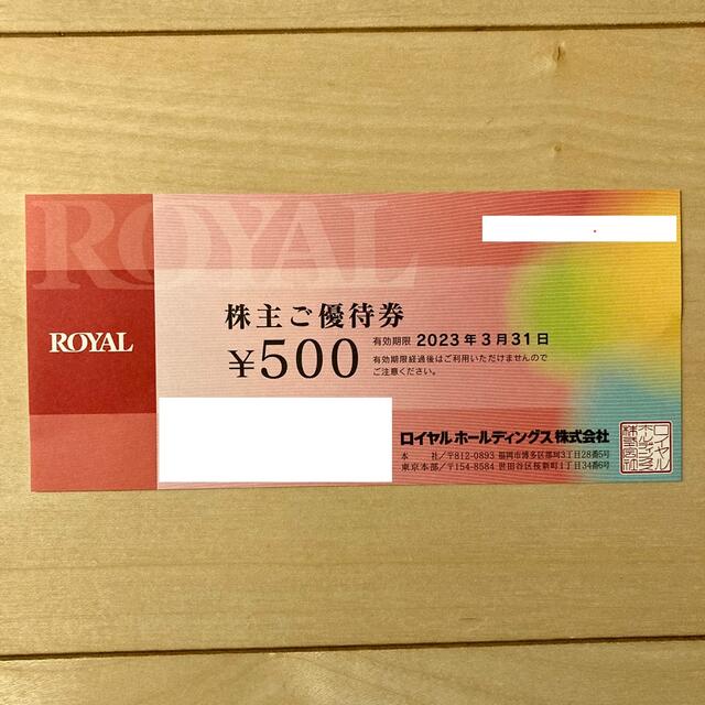 ロイヤルホールディングス 株主優待券 500円 チケットの優待券/割引券(レストラン/食事券)の商品写真