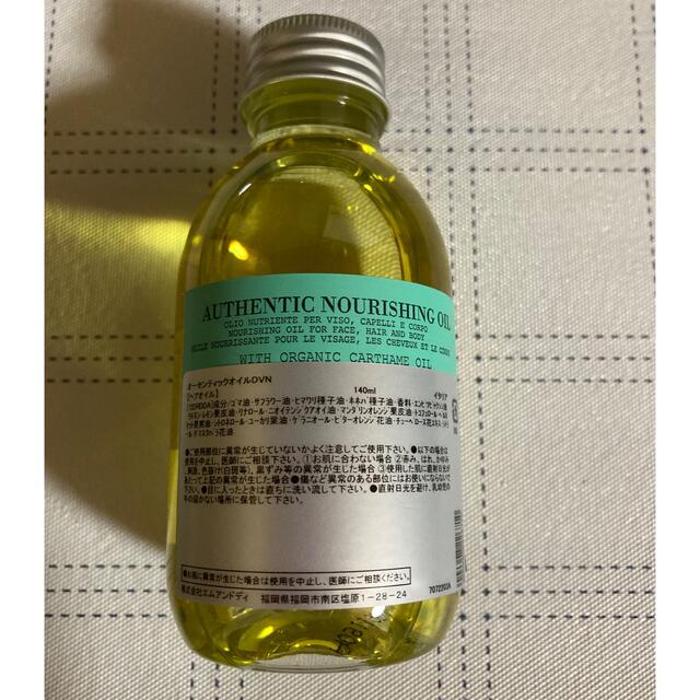 ダヴィネス DAVINES オーセンティックオイル 140ml  コスメ/美容のヘアケア/スタイリング(オイル/美容液)の商品写真