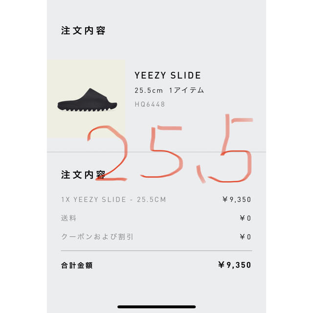 adidas(アディダス)のadidas YEEZY SLIDE  25.5 メンズの靴/シューズ(サンダル)の商品写真