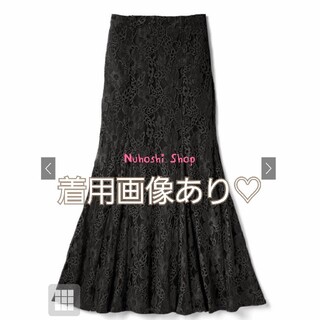 グレイル(GRL)の花柄レースマーメイドスカート♡pm073(ロングスカート)