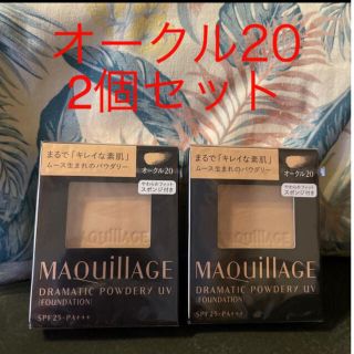 マキアージュ(MAQuillAGE)のマキアージュパウダリーファンデーションオークル20セット(ファンデーション)