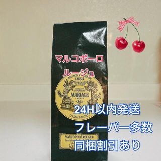 アフタヌーンティー(AfternoonTea)のノンカフェイン　マリアージュフレール マルコポーロルージュ100g 紅茶(茶)