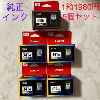 キヤノン(Canon)の純正インク Canon BC-340XL×1個 BC-341XL×4個 合計5個(PC周辺機器)