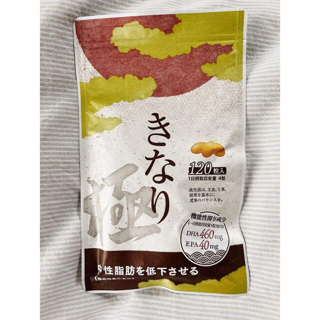 ゆうゆう様専用　　きなり極　120粒 食品/飲料/酒の健康食品(その他)の商品写真