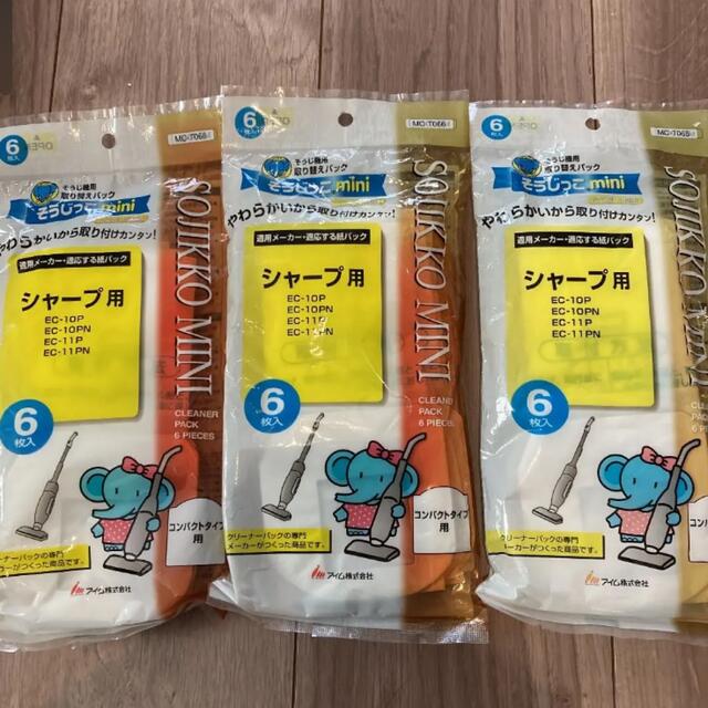 そうじっこmini 6枚入り×3袋 インテリア/住まい/日用品の日用品/生活雑貨/旅行(日用品/生活雑貨)の商品写真