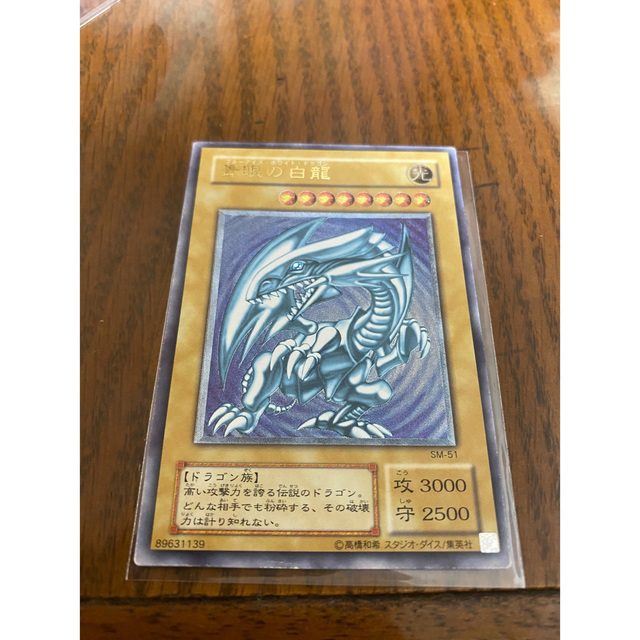 遊戯王(ユウギオウ)の最終値下げ　遊戯王　青眼の白龍レリーフ微青艶 エンタメ/ホビーのトレーディングカード(シングルカード)の商品写真