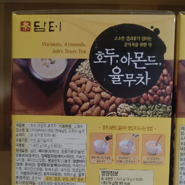 大特価‼️韓国ドラマのユルム茶 食品/飲料/酒の健康食品(健康茶)の商品写真