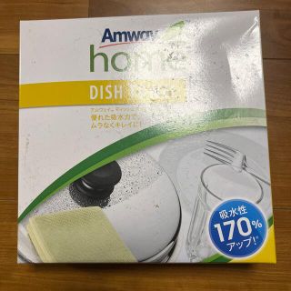 アムウェイ(Amway)のディッシュタオル3枚セット(収納/キッチン雑貨)