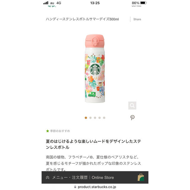 Starbucks Coffee(スターバックスコーヒー)のスターバックス　タンブラー インテリア/住まい/日用品のキッチン/食器(タンブラー)の商品写真