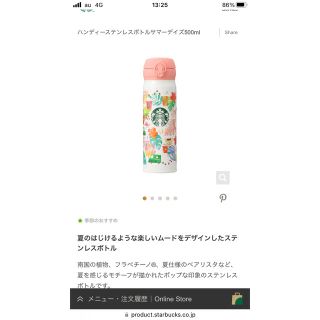 スターバックスコーヒー(Starbucks Coffee)のスターバックス　タンブラー(タンブラー)