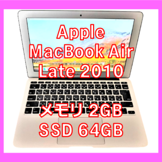 アップル(Apple)の【美品・一部訳あり】Apple MacBook Air Late 2010(ノートPC)