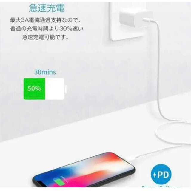 iPhone(アイフォーン)のiPhone充電器 iPhone高速充電器　アダプタ×1 充電ケーブル×2 スマホ/家電/カメラのスマートフォン/携帯電話(その他)の商品写真