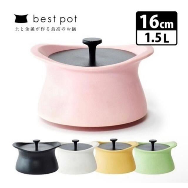 キッチン/食器ベストポットbestpot 20cm（2.0ℓ） ピンク