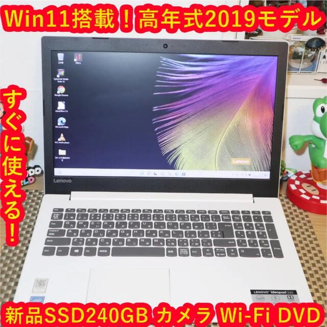 高年式2019年！最新Win11&高速SSD/メモリ4G/DVD/無線/カメラ