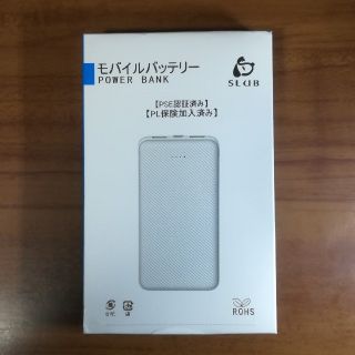 モバイルバッテリー 12000mAh 2台同時充電(バッテリー/充電器)