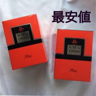 最安❗️ 2個 新品 REVI NMN 10000サプリメント ダイエット | www