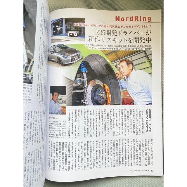 REVSPEED 2022年1月号 エンタメ/ホビーの雑誌(車/バイク)の商品写真