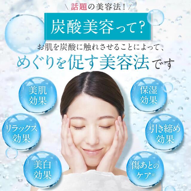 ユレイル 炭酸パック 15回分 美容 炭酸美容 スパークリングパック
