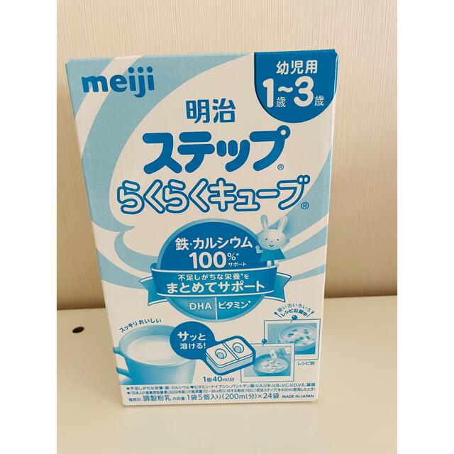 明治(メイジ)の明治ステップらくらくキューブ キッズ/ベビー/マタニティの授乳/お食事用品(その他)の商品写真