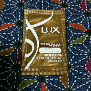 ラックス(LUX)のラックス　スーパーダメージリペア濃密補修オイル　パウチサンプル(オイル/美容液)