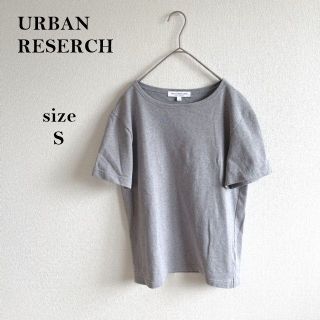 アーバンリサーチ(URBAN RESEARCH)のアーバンリサーチ【S】カットソー 半袖 春服 グレー シンプル(カットソー(半袖/袖なし))