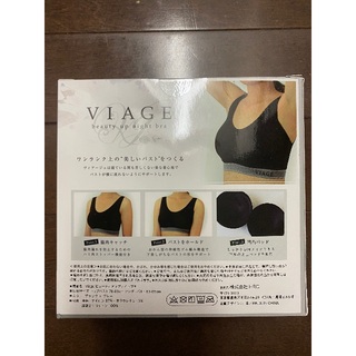 【新品未使用】VIAGEナイトブラ（ブラック×グレー）(ブラ)