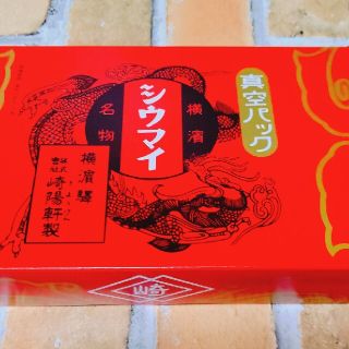 崎陽軒  シウマイ  真空パック  15個入り(肉)