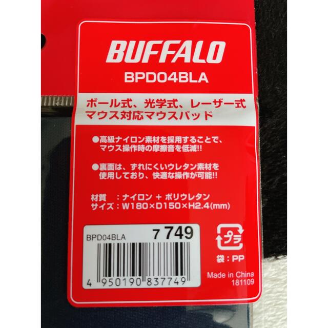 Buffalo(バッファロー)の【新品未使用】BUFFALO マウスパッド BPD04BLA ブルー スマホ/家電/カメラのPC/タブレット(PC周辺機器)の商品写真