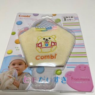 コンビ(combi)のkikii様専用(その他)