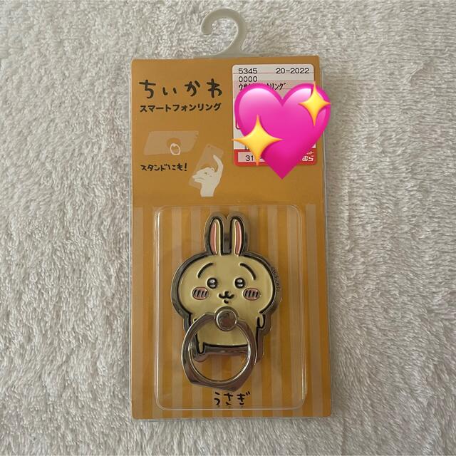 しまむら うさぎ スマホリング エンタメ/ホビーのおもちゃ/ぬいぐるみ(キャラクターグッズ)の商品写真