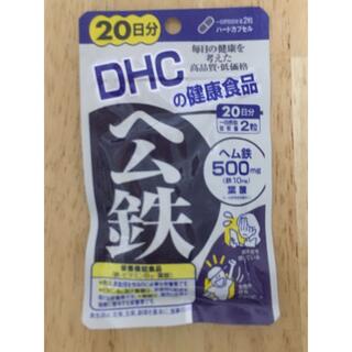 ディーエイチシー(DHC)のDHC ヘム鉄　20日分(その他)