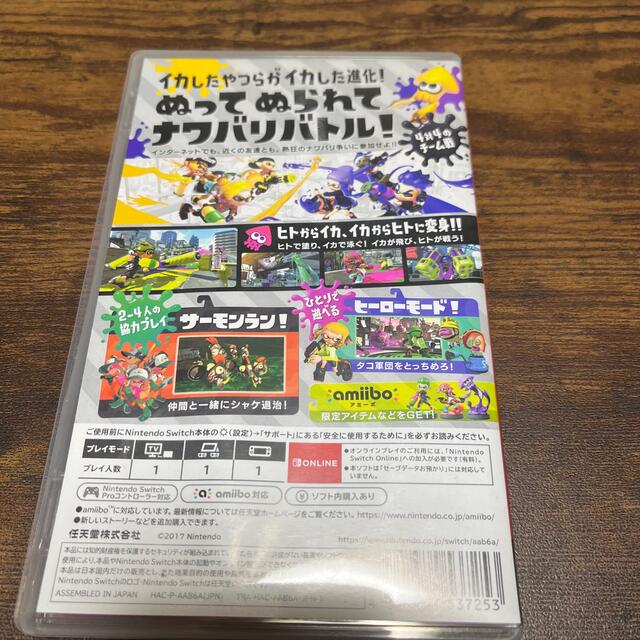 Nintendo Switch(ニンテンドースイッチ)のスプラトゥーン2 NINTENDO switch エンタメ/ホビーのゲームソフト/ゲーム機本体(家庭用ゲームソフト)の商品写真