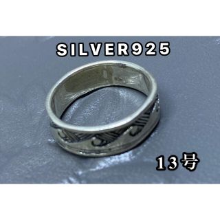 波柄 ウェイブ SILVER925 13号シルバー925リング平打ち柄あり　のp(リング(指輪))