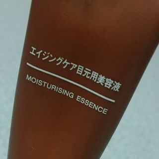 ムジルシリョウヒン(MUJI (無印良品))の無印良品 エイジングケア目元用美容液(美容液)