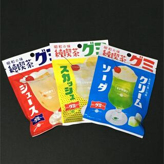 昭和の味 純喫茶グミ  3袋セット　ASMR  グミキャンディ(菓子/デザート)