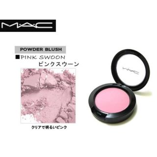 マック(MAC)のM・A・C パウダー ブラッシュ(チーク)