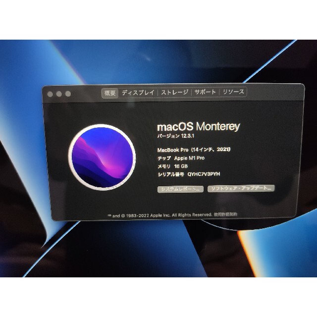 Mac (Apple)(マック)のMacBook Pro 14インチ M1 PRO 16GBメモリ 512GB スマホ/家電/カメラのPC/タブレット(ノートPC)の商品写真