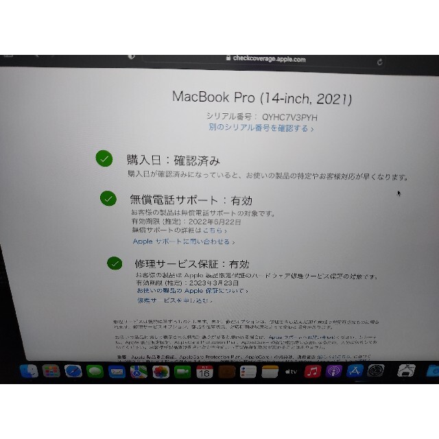 Mac (Apple)(マック)のMacBook Pro 14インチ M1 PRO 16GBメモリ 512GB スマホ/家電/カメラのPC/タブレット(ノートPC)の商品写真