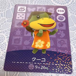 ニンテンドウ(任天堂)の即購入OK❤︎クーコ アミーボ amiibo カード SP308(カード)