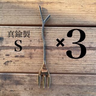 ぴょこ様　フォークS 2セット(カトラリー/箸)