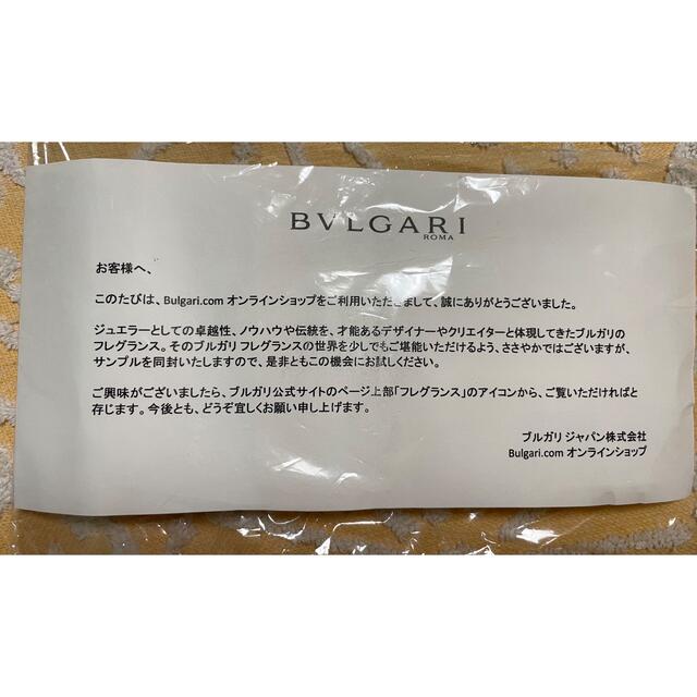 BVLGARI(ブルガリ)のブルガリ香水　試供品 コスメ/美容の香水(ユニセックス)の商品写真