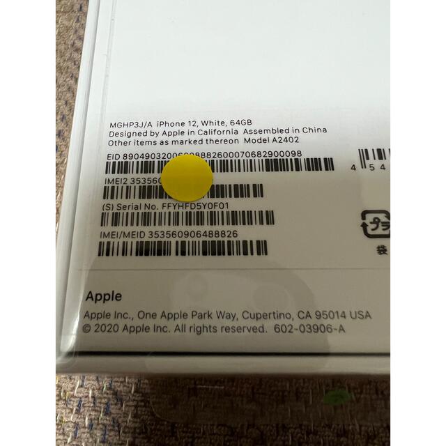 iPhone12 64GB ホワイト MGHP3J/A - スマートフォン本体