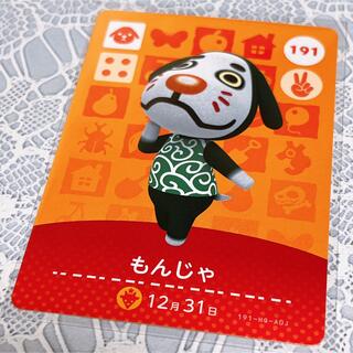 ニンテンドウ(任天堂)の即購入OK❤︎もんじゃ アミーボ amiibo カード 191(カード)