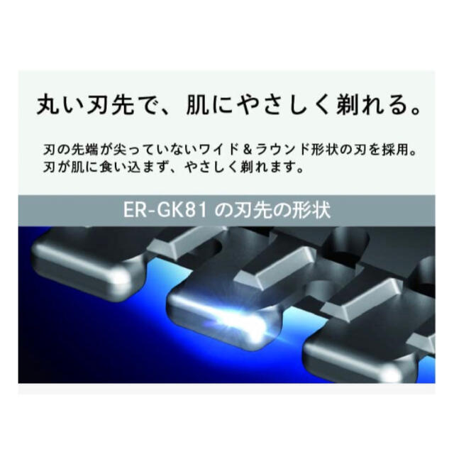 【 新品未開封・即日発送 】パナソニック ER-GK81-S​ 3