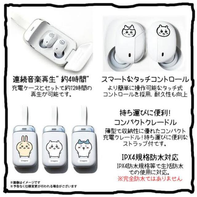 ちいかわ うさぎ Bluetoothイヤホンの通販 by 's shop|ラクマ