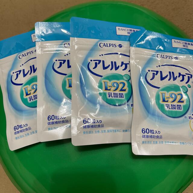 カルピス健康通販アレルケア4つセット