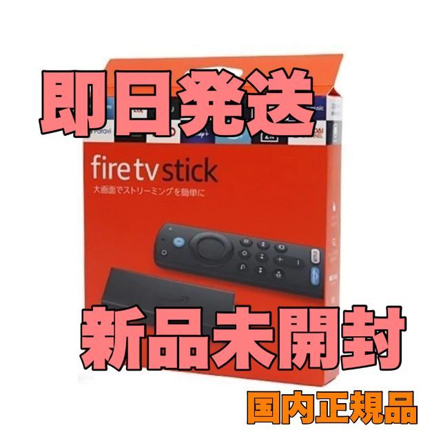 Amazon Fire TV Stick - ファイヤースティック 第3世代 スマホ/家電/カメラのテレビ/映像機器(その他)の商品写真